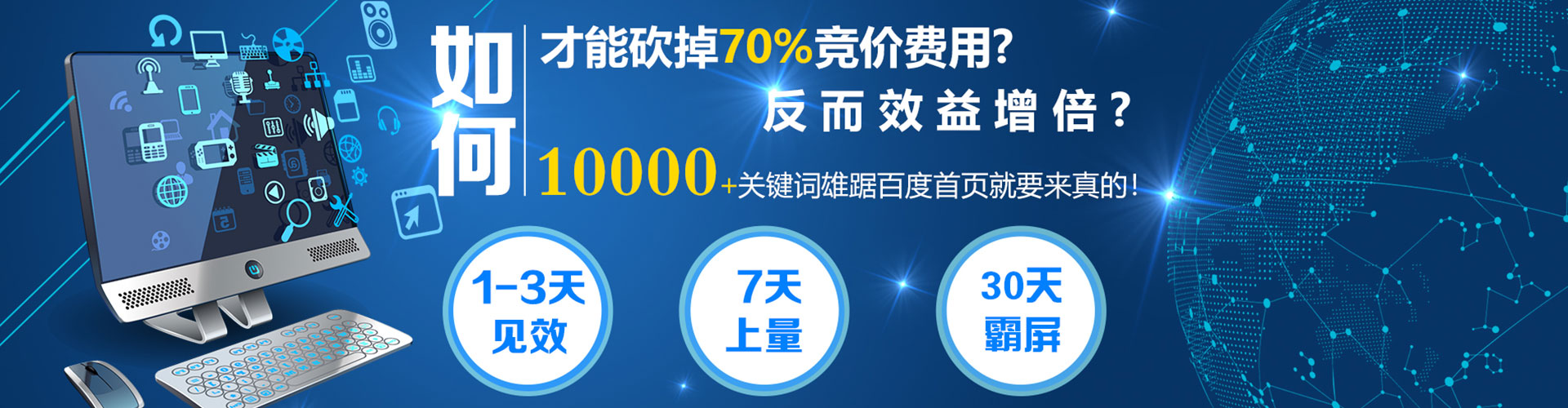 黄南百度竞价包年